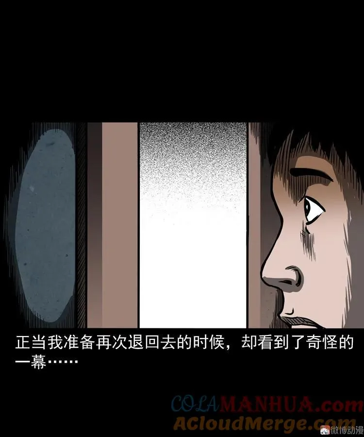 父亲的背影 第31页