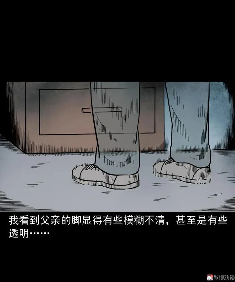 父亲的背影 第32页