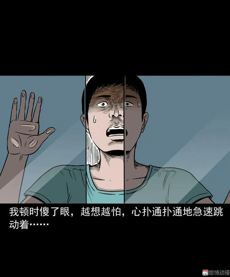 父亲的背影 第33页