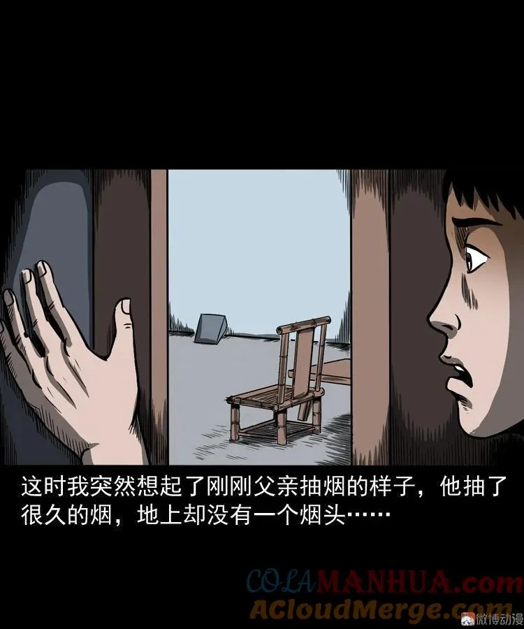父亲的背影 第34页