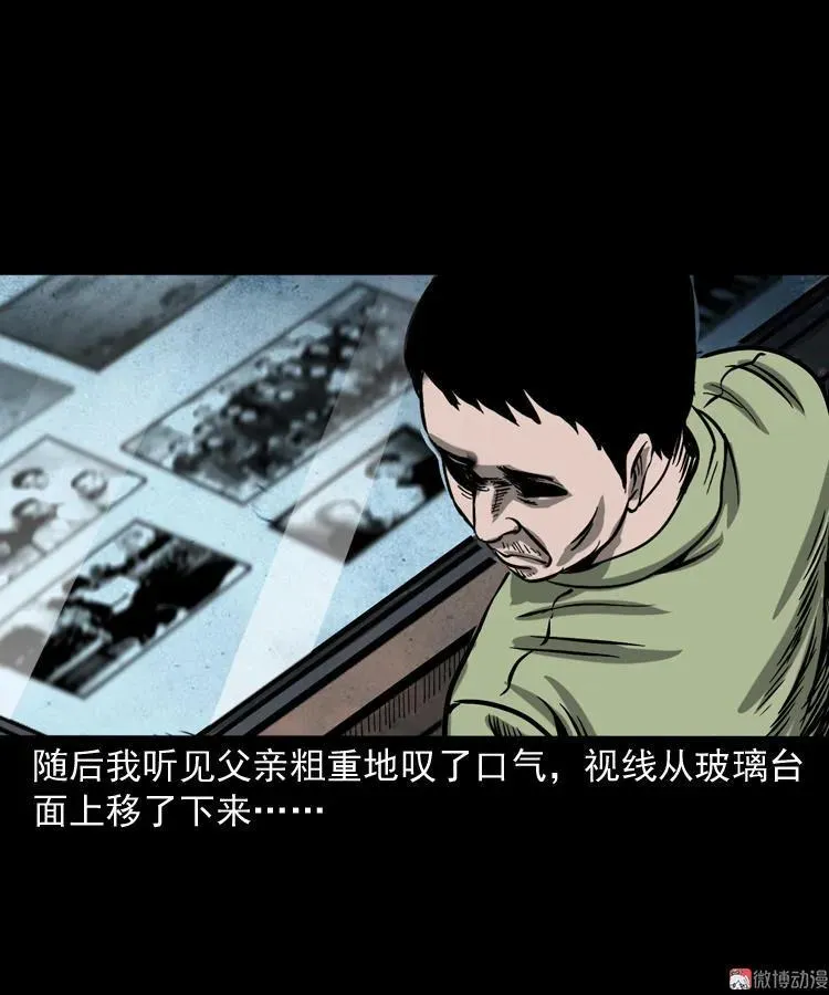 父亲的背影 第36页