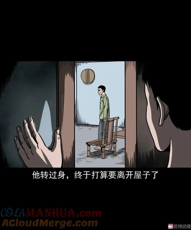 父亲的背影 第37页