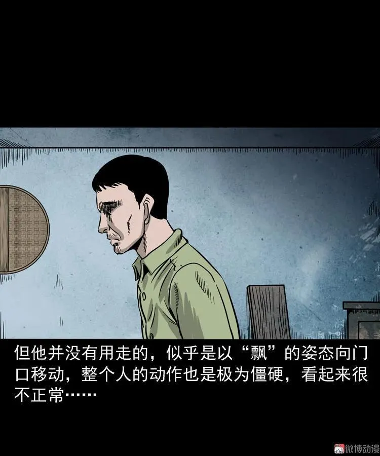 父亲的背影 第38页