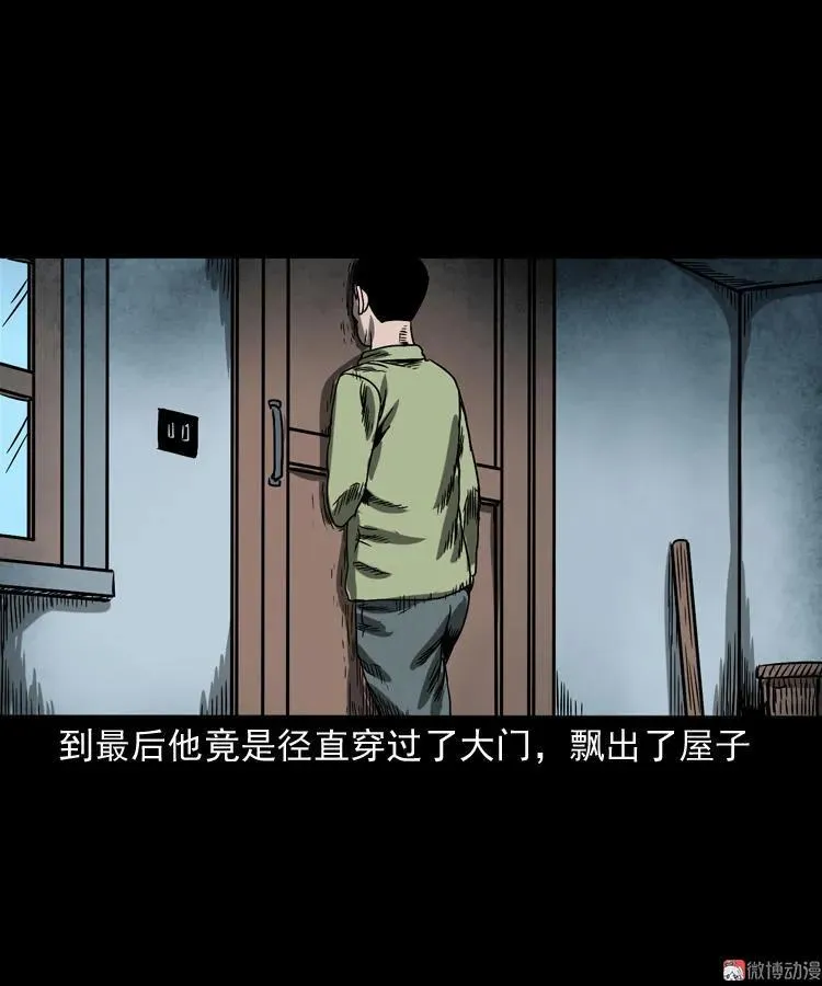 父亲的背影 第39页