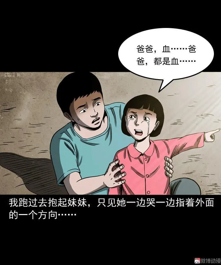 父亲的背影 第42页