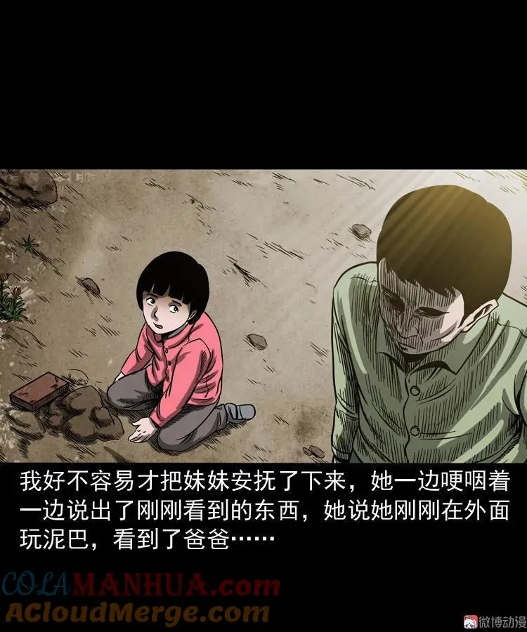 父亲的背影 第43页