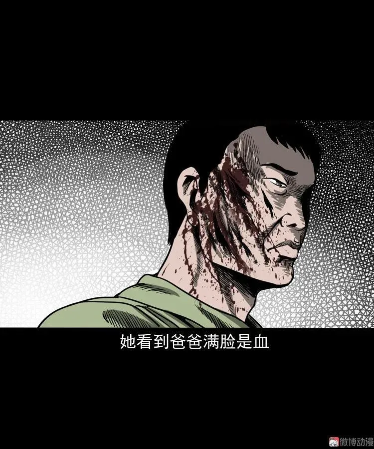 父亲的背影 第44页
