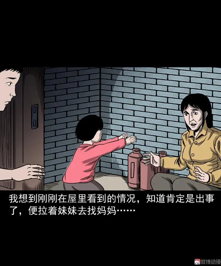 父亲的背影 第45页