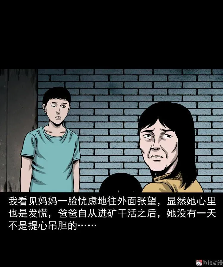 父亲的背影 第47页