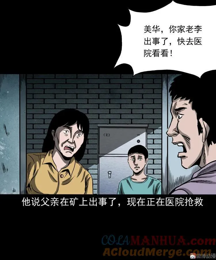 父亲的背影 第49页