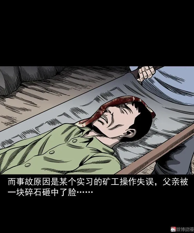 父亲的背影 第50页