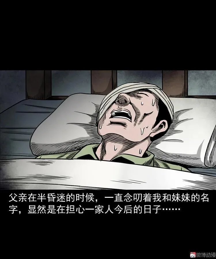 父亲的背影 第53页