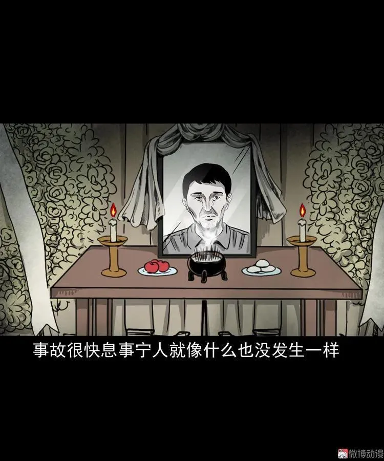 父亲的背影 第56页