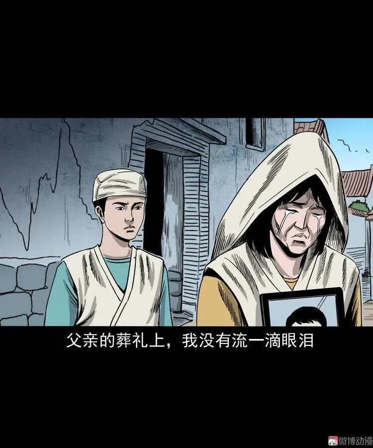 父亲的背影 第57页