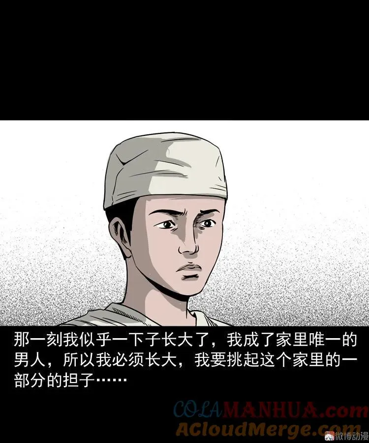 父亲的背影 第58页