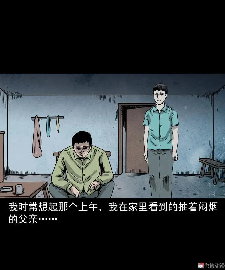 父亲的背影 第59页