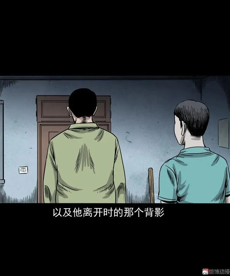 父亲的背影 第60页