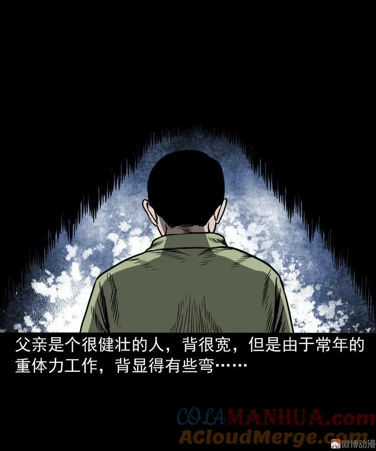 父亲的背影 第61页
