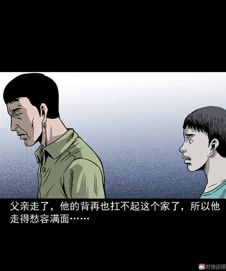 父亲的背影 第62页