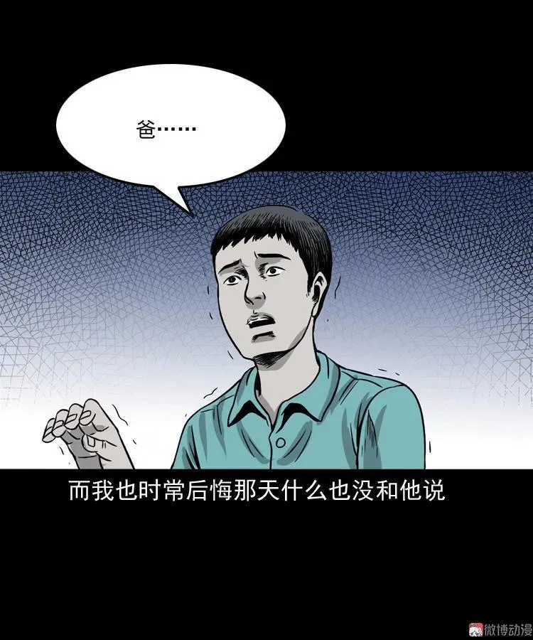 父亲的背影 第63页