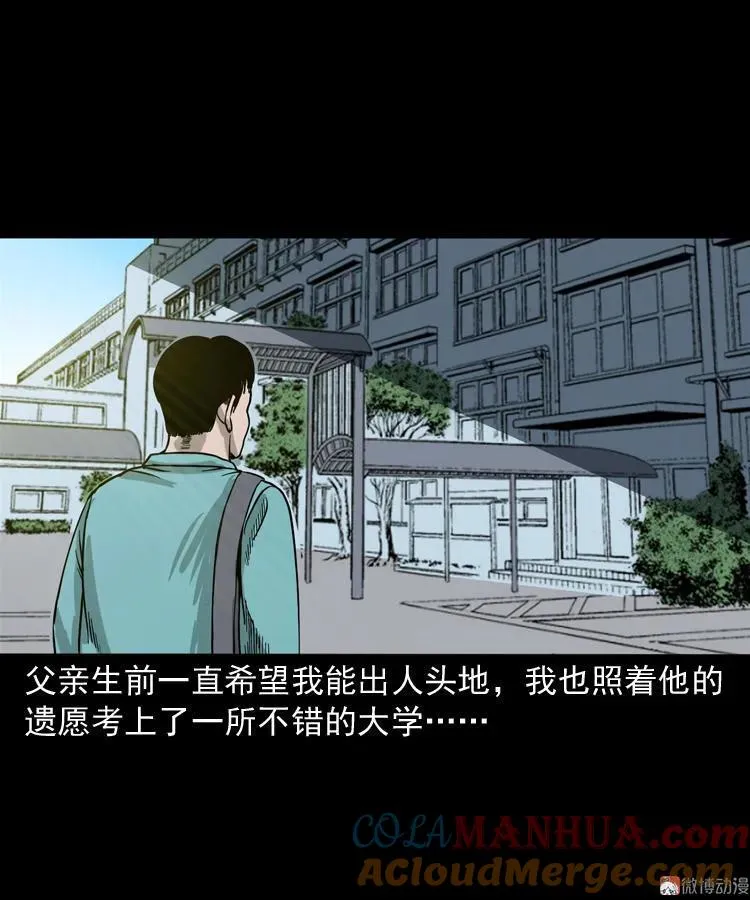 父亲的背影 第64页