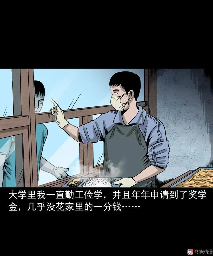 父亲的背影 第65页