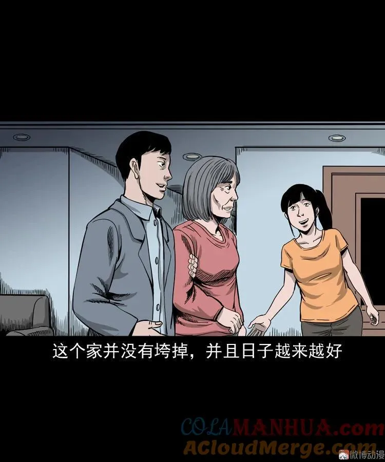 父亲的背影 第67页
