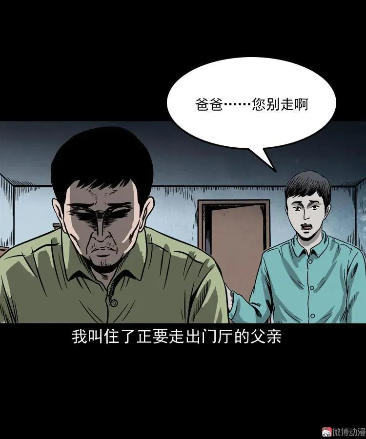 父亲的背影 第69页