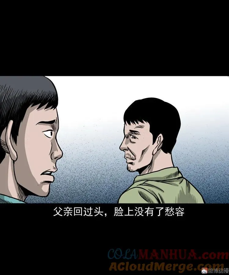 父亲的背影 第70页