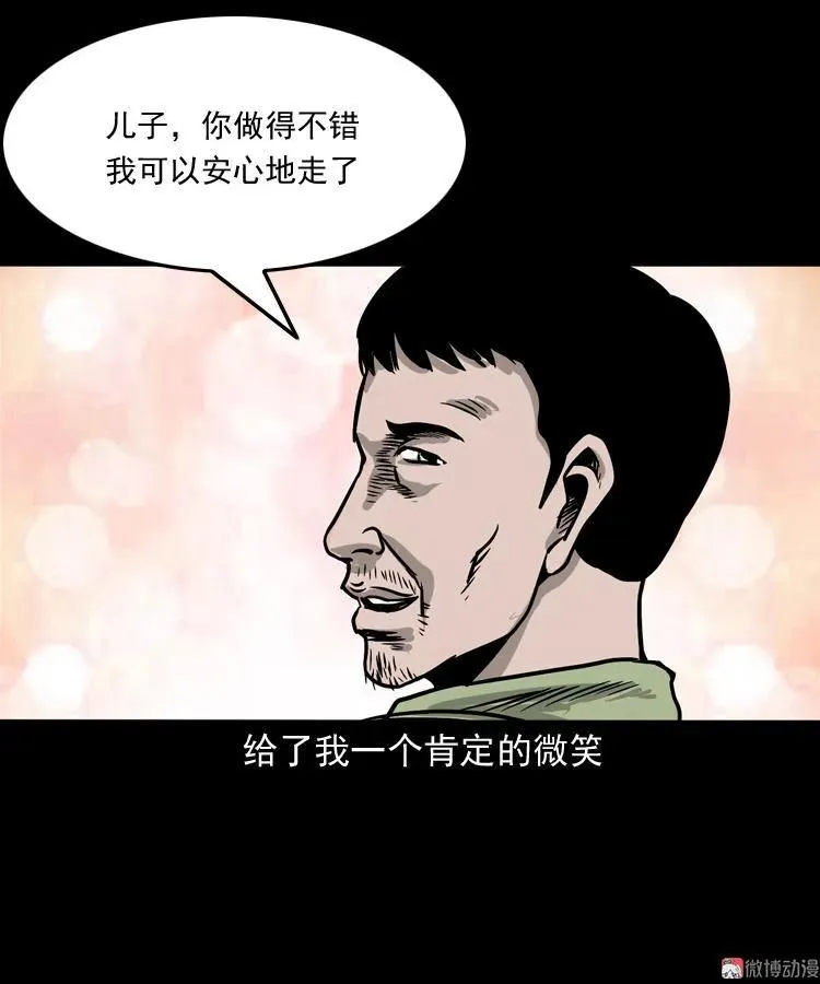 父亲的背影 第71页