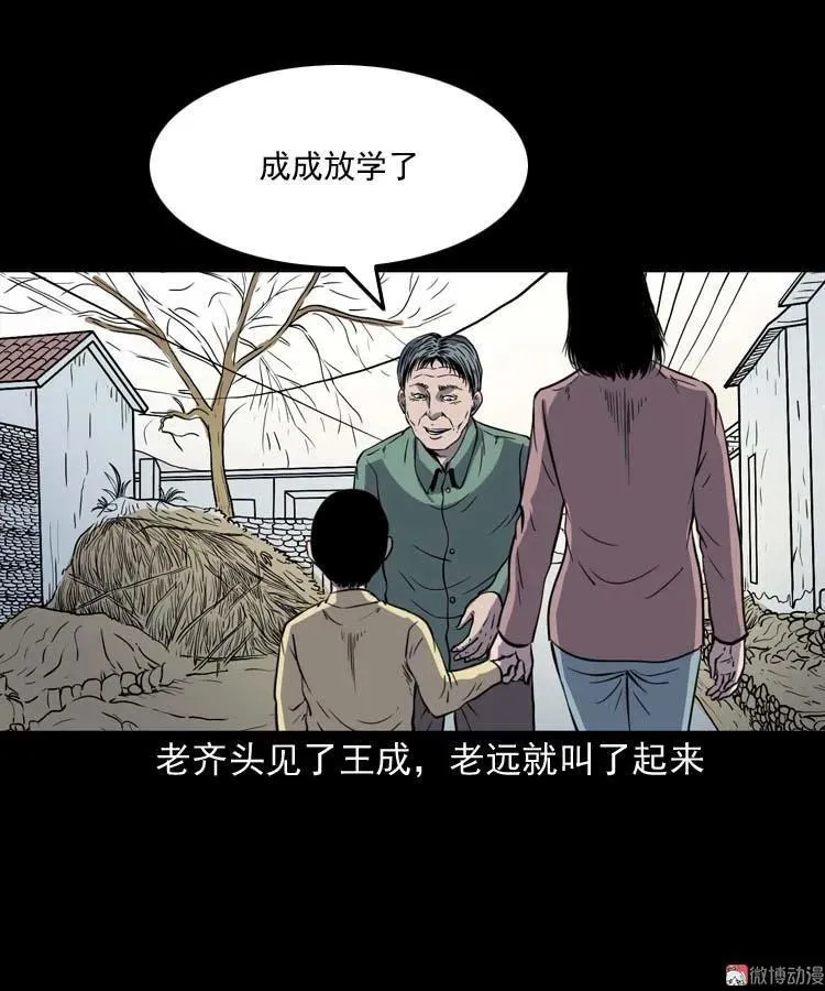 老人 第11页