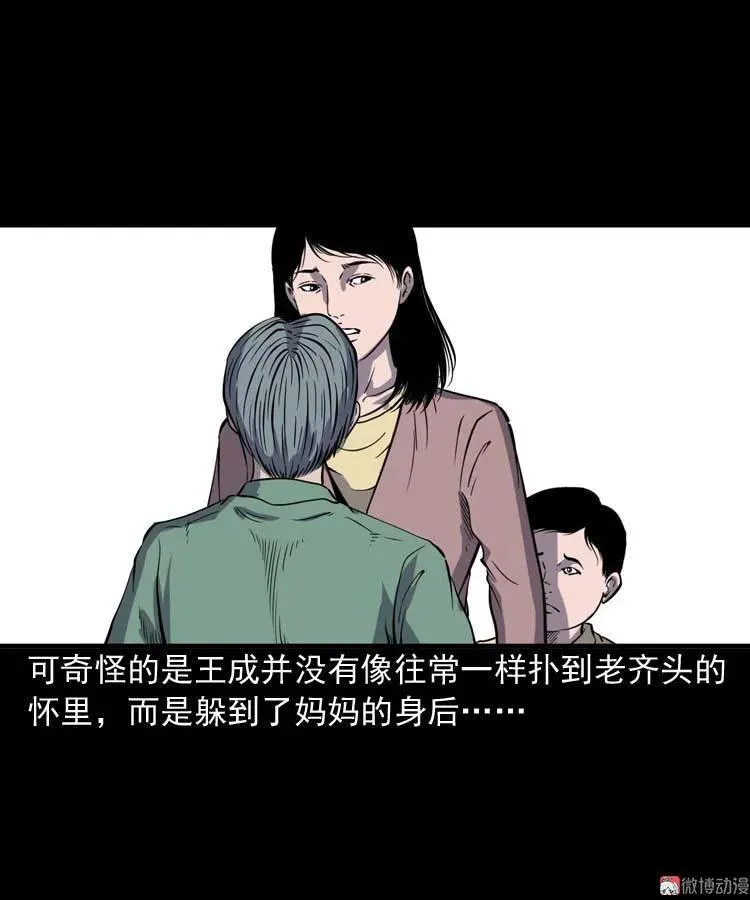 老人 第12页