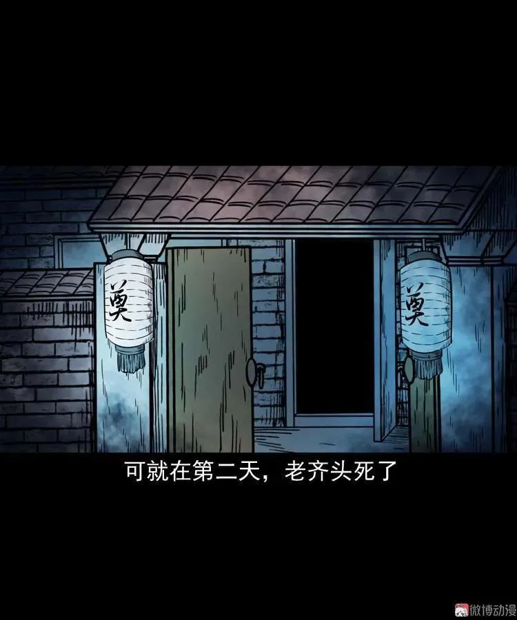 老人 第24页