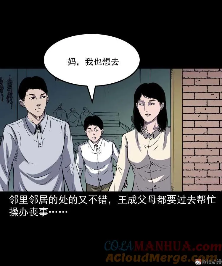 老人 第25页
