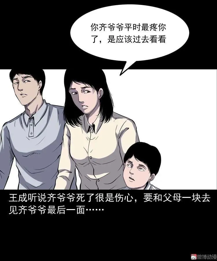老人 第26页