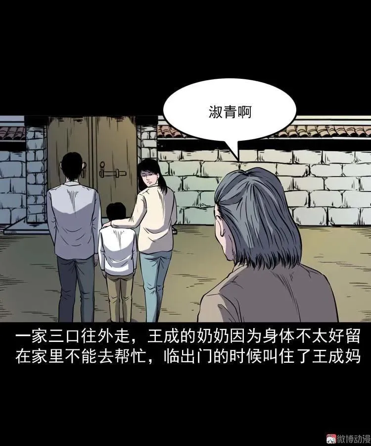 老人 第27页