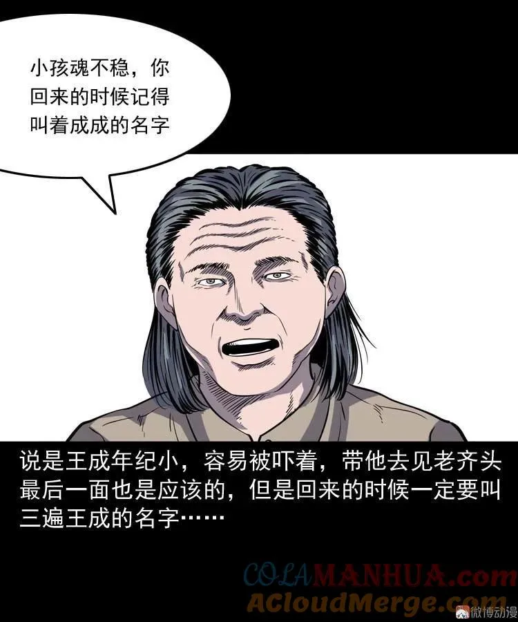 老人 第28页