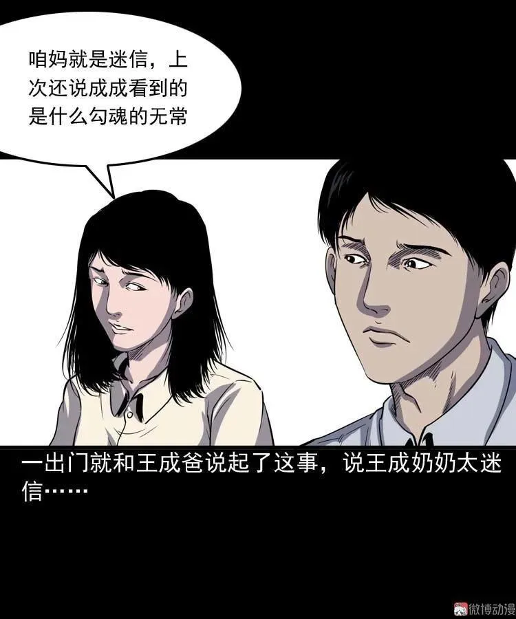老人 第30页