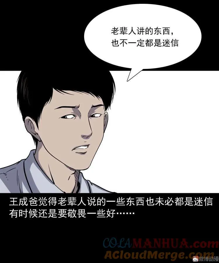 老人 第31页