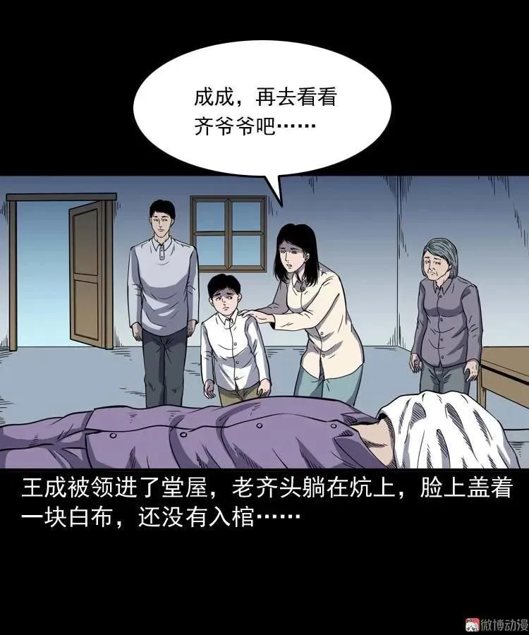 老人 第33页
