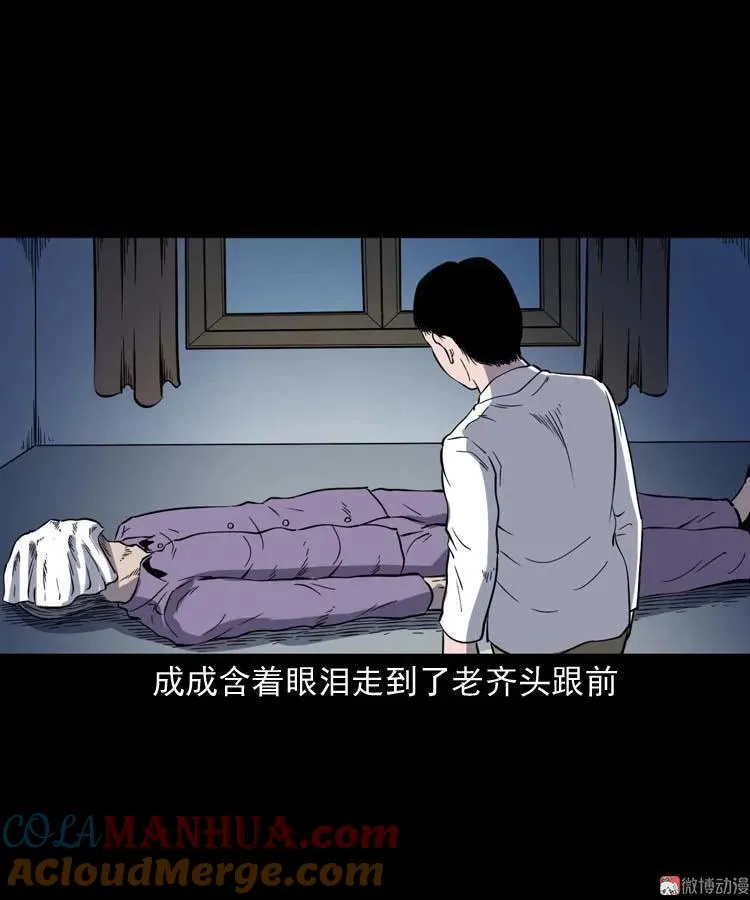 老人 第34页