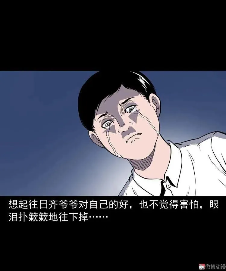 老人 第35页