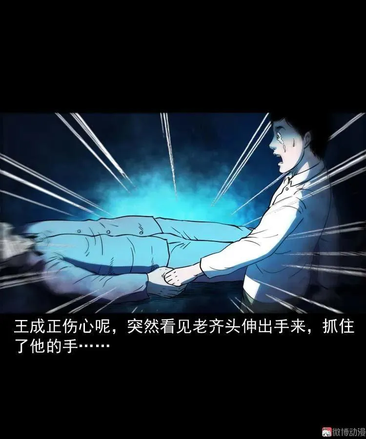 老人 第36页