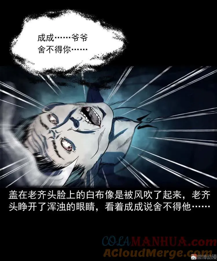 老人 第37页
