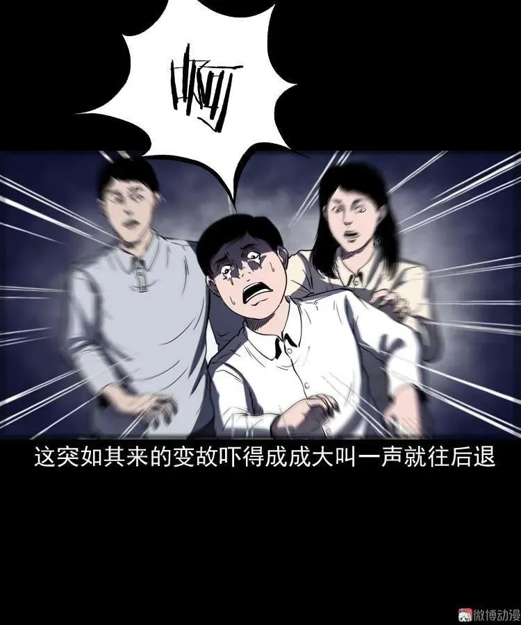 老人 第38页