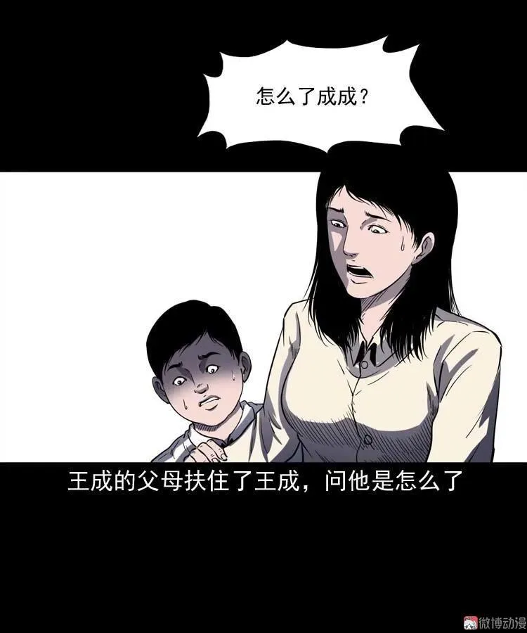 老人 第39页