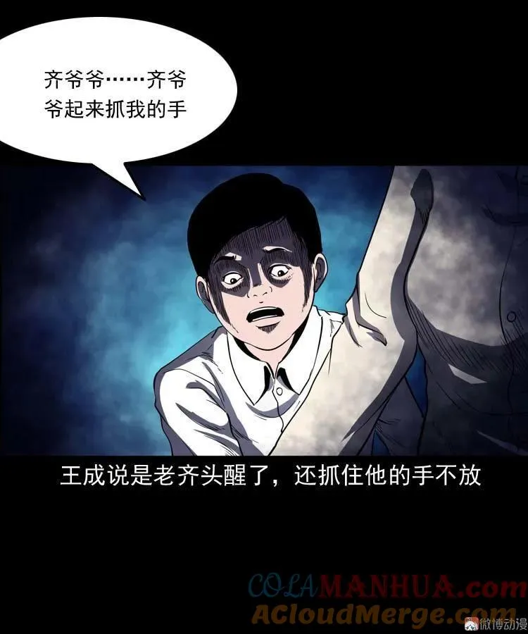 老人 第40页