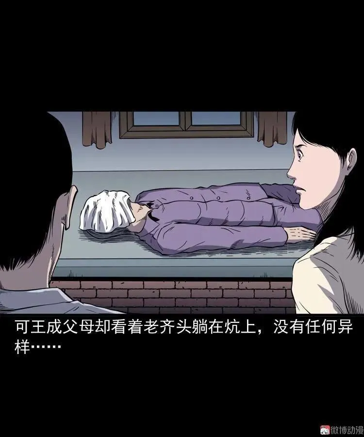 老人 第41页