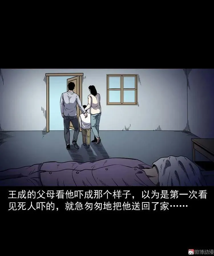 老人 第42页