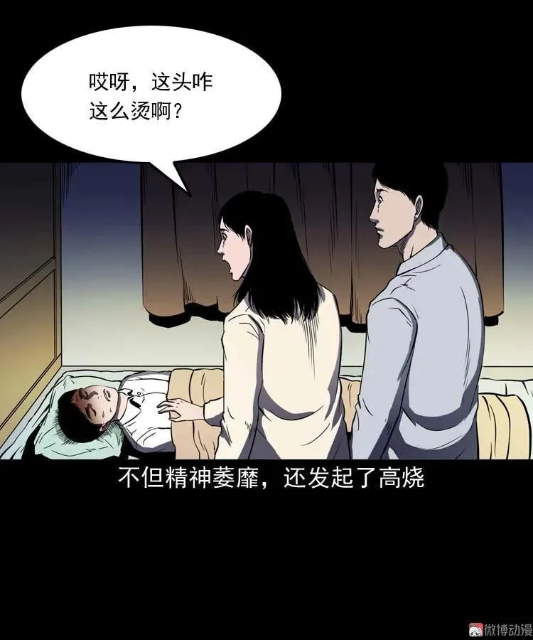 老人 第44页